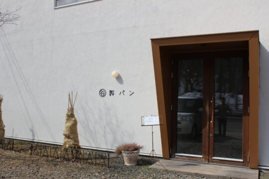Marutani Bakery Otaru bread