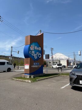 Roadside Station Hot Kimobetsu between Niseko and Sapporo
