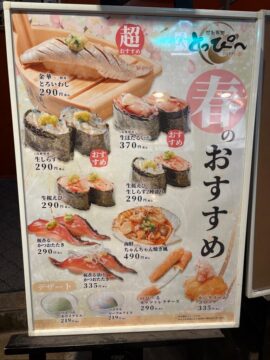 Spring seasonal sushi menu at Toppi Otaru