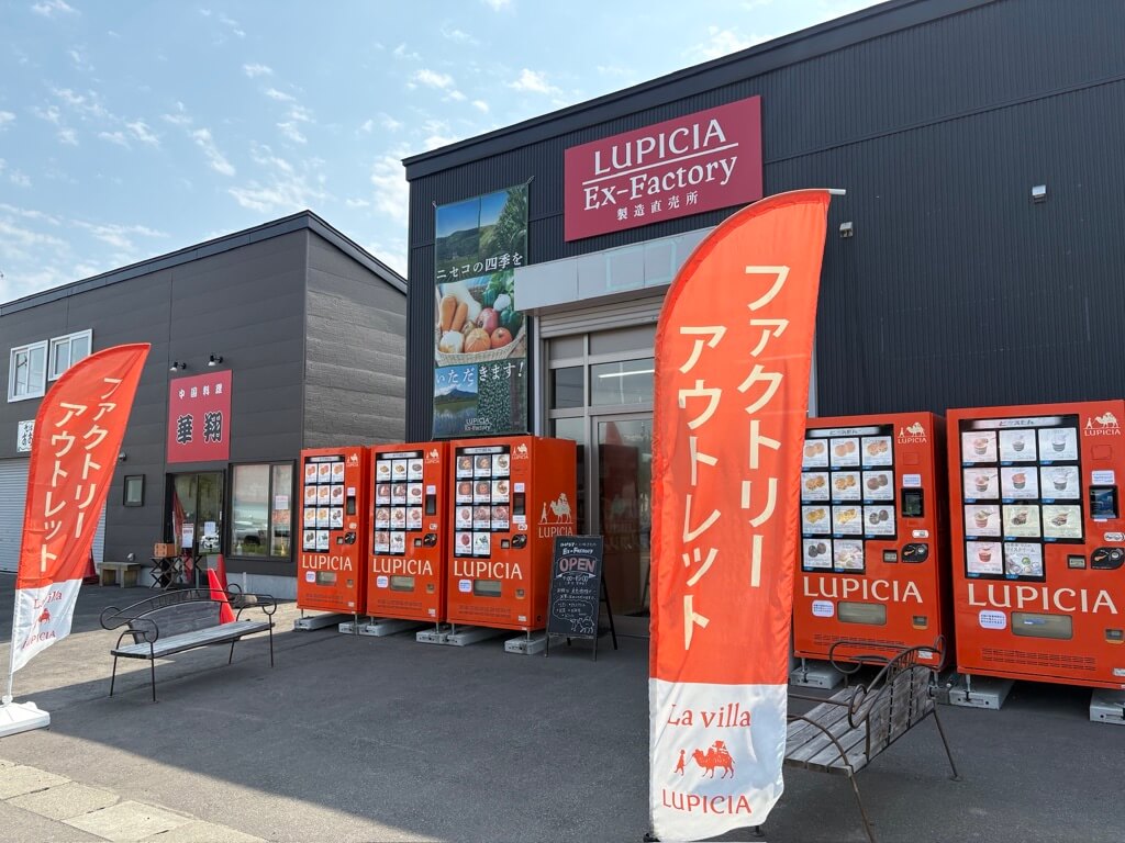 LUPICIA Ex-Factory at Niseko View Plaza in Hokkaido
